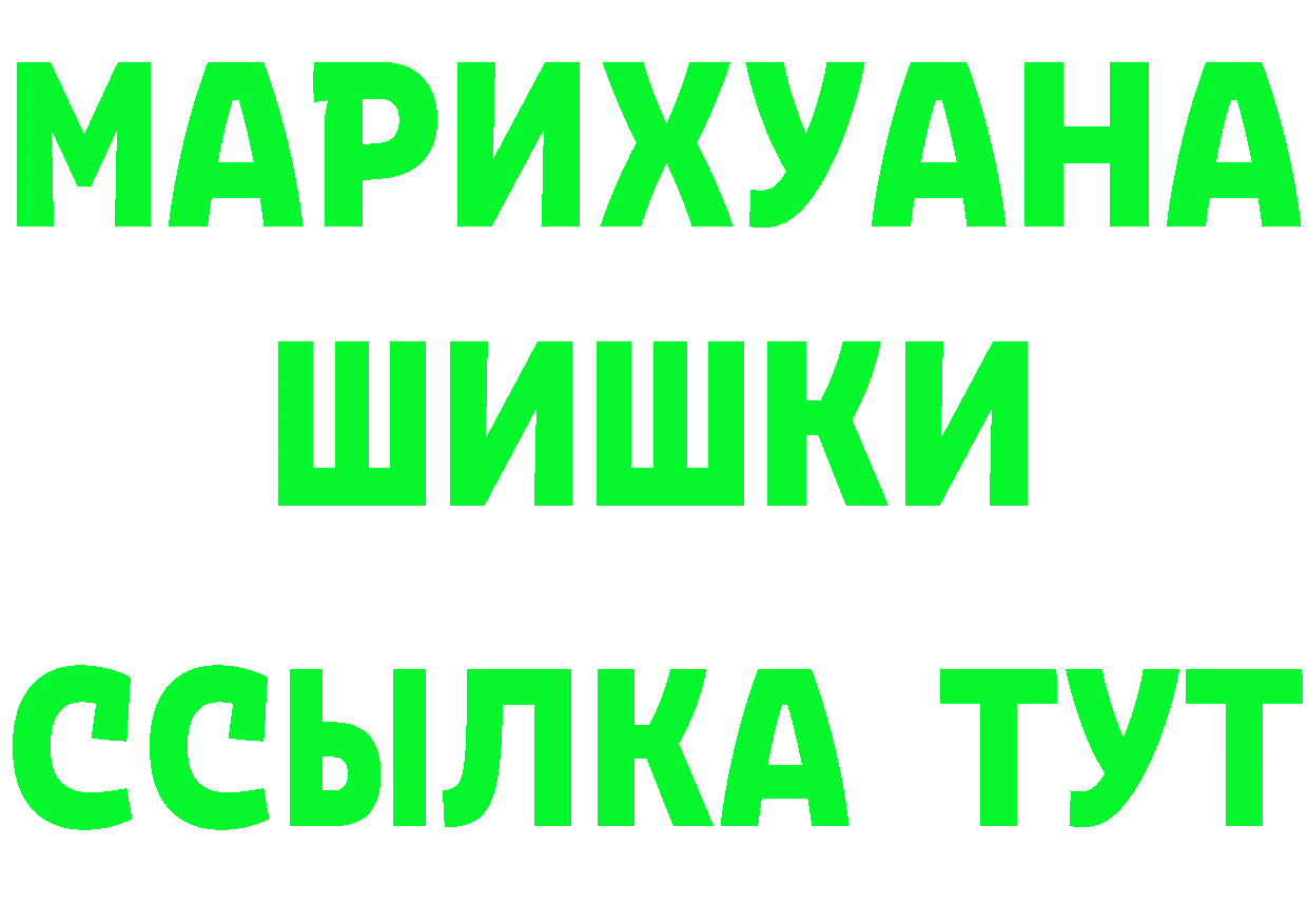 БУТИРАТ бутик tor маркетплейс mega Ревда