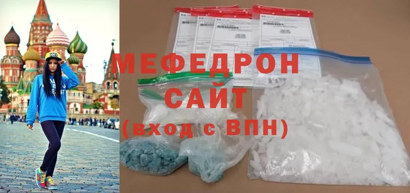 МЯУ-МЯУ mephedrone  как найти закладки  Ревда 