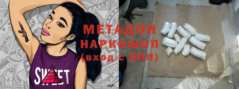 Метадон methadone  ссылка на мегу ссылка  Ревда 